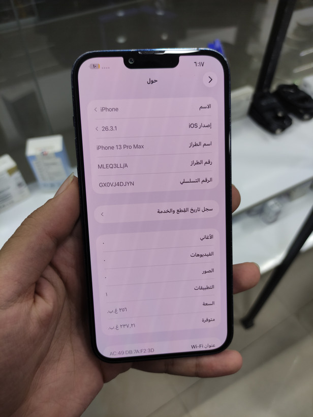 ایفون 13 پرو مکس